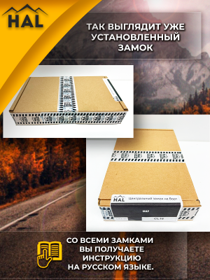 Центральный замок на борт, установочный комплект УАЗ Пикап